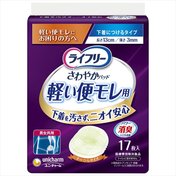 【24個書き割り】 ライ無償性口さかしいパッドたわい無い便モレ用17枚