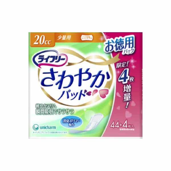 【5個セット】 ライフリーさわやかパツド少量用44枚 ユニ・チャーム ユニチャーム 生理用品