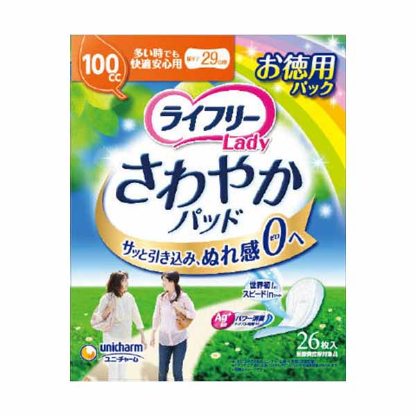 【10個セット】 ライフリ-さわやかパッド多い時でも快適用26枚 ユニ・チャーム ユニチャーム 生理用品