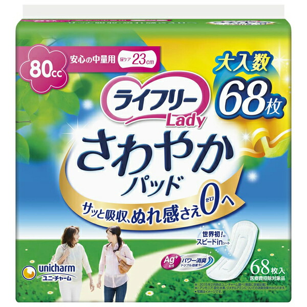 【12個仕掛ける】 ユニ・チャーム（ユニ惹きつける） ライ無償性口さかしいパッド楽になることの中量用68枚 御手伝い 澱もの 楽になることの中量用 ライ無償性 お上さん用 軽失禁パッド 介護 お上さん 尿世話をするパッド 腰かけ 排泄物世話をする ユニ惹きつける 口さかしいパッド