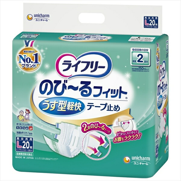 【6個仕掛ける】 ライ無償性のびーる填まるうす型軽らか磁気テープ打ち切りL20枚 成年者用オムツ
