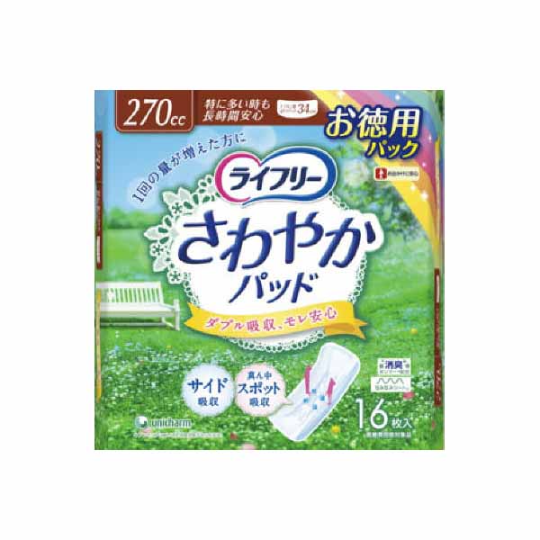 【24個書き割り】 ライ無償性口さかしいパッド特に多くの時も長時間楽になること用16枚 下り物装置