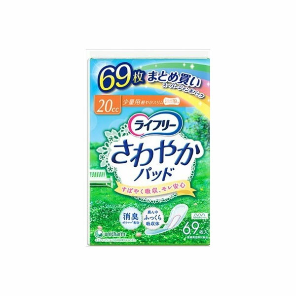 【12個セット】 ライフリーさわやかパッド少量用69枚 ユニ・チャーム(ユニチャーム) 生理用品 介助 備蓄 ライフリー 女性用 軽失禁パッド 医療費控除対象品 少量用 軽度失禁用品 ケース レディ 介護 さわやかパッド少量用 尿ケアパッド 尿漏れパッド|ウルマックス 店