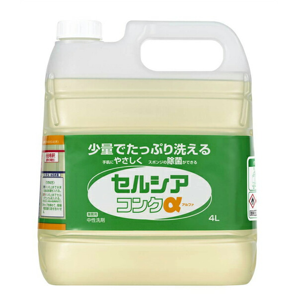 【5個セット】 ライオンハイジーン 業務用 セルシアコンク アルファ 4L 詰め替え用 食器用中性洗剤 キッチンブランチ 食品添加物 消耗品 住環境用品 ライオン 食器用 台所用洗剤 濃縮タイプ 詰替用 食器用洗剤 リットル 台所洗剤