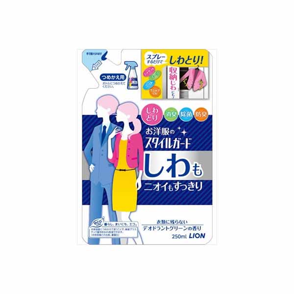 【24個セット】 お洋服のスタイルガードしわもニオイもすっきり つめかえ用250ml ライオン スプレー