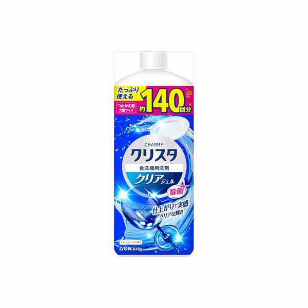 【12個仕掛ける】 CHARMYクリスタ クリアジェル つめかえ用大型大いさ 840g 自動小銃食器洗い中性洗剤 キッチン用洗剤-洗剤・柔軟剤・クリーナー