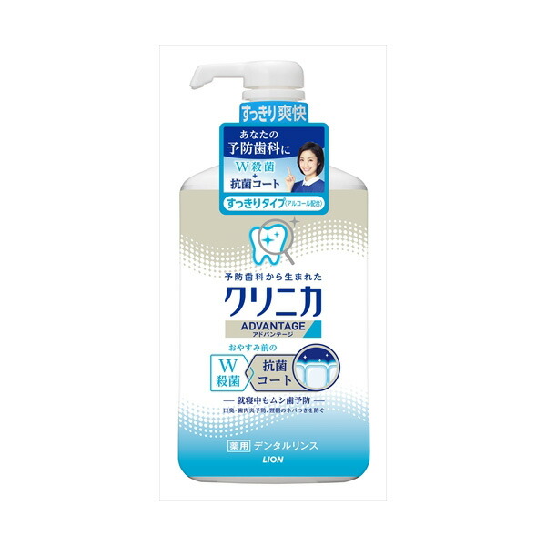 【20個セット】 クリニカ アドバンテージデンタルリンス すっきりタイプ アルコール配合 900ML ライオン|ウルマックス 店