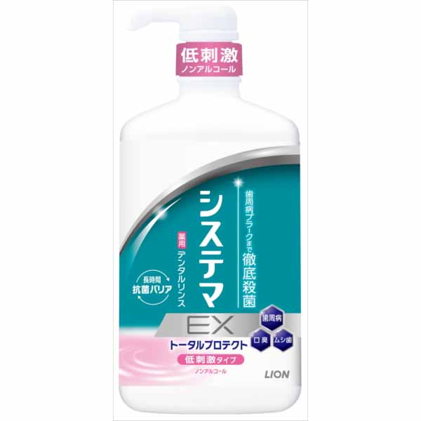 【15個セット】 システマEXデンタルリンス ノンアルコールタイプ 900ML ライオン 歯磨き｜ウルマックス 店