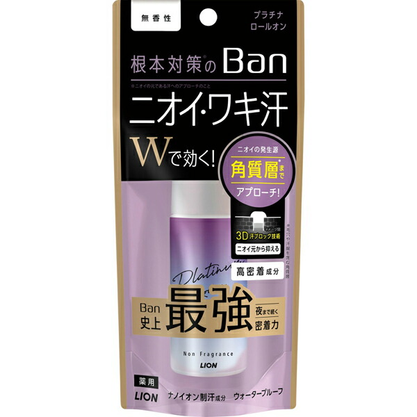 【24個セット】 ライオン Ban 汗ブロック プラチナロールオン 無香性 40ml 無香 ウォータープルーフ 制汗剤 正規品 無香料 化粧品 デオドラント 制汗 皮ふ汗臭 プラチナ 制汗デオドラント ロールオン アットコスメ|ウルマックス 店