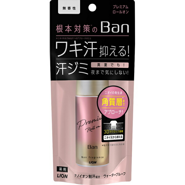 【24個セット】 ライオン Ban 汗ブロックロールオン プレミアムゴールドラベル 無香性 40ml ウォータープルーフ 皮フ汗臭 制汗剤 化粧品 ロート製薬 デオドラント 制汗 スキンケア エチケットケア 制汗デオドラント ニオイ ロールオン｜ウルマックス 店