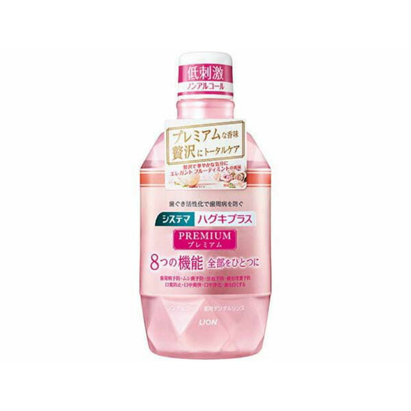 【5個セット】 ライオン システマ ハグキプラス プレミアム デンタルリンス エレガントフルーティミント 600ml 歯周病ケア 洗口液 オーラルケア 口臭予防 デンタルケア 液体ハミガキ マウスウォッシュ 口臭対策 ノンアルコールタイプ