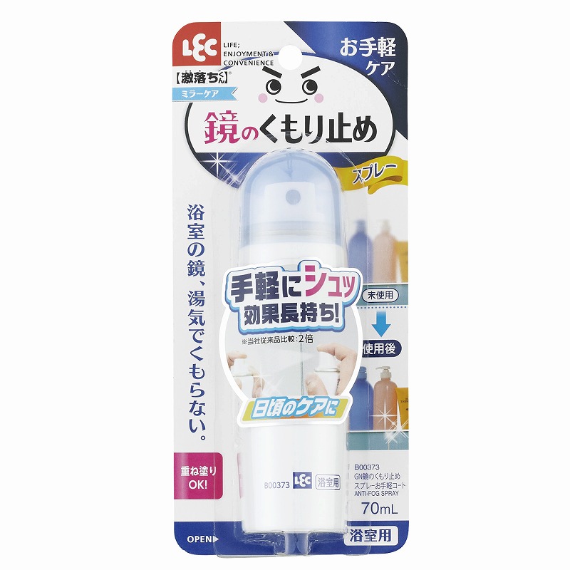 【12個セット】 レック 鏡のくもり止めスプレーお手軽コート 70ml B00373 曇り止め ミラー お風呂 浴室 洗面 くもらない スプレー 手軽 湯気 コート 生活 掃除 浴用用品 浴室洗面ミラー 激落ち お手軽コート 浴室用 鏡用 くもり止め|ウルマックス 店
