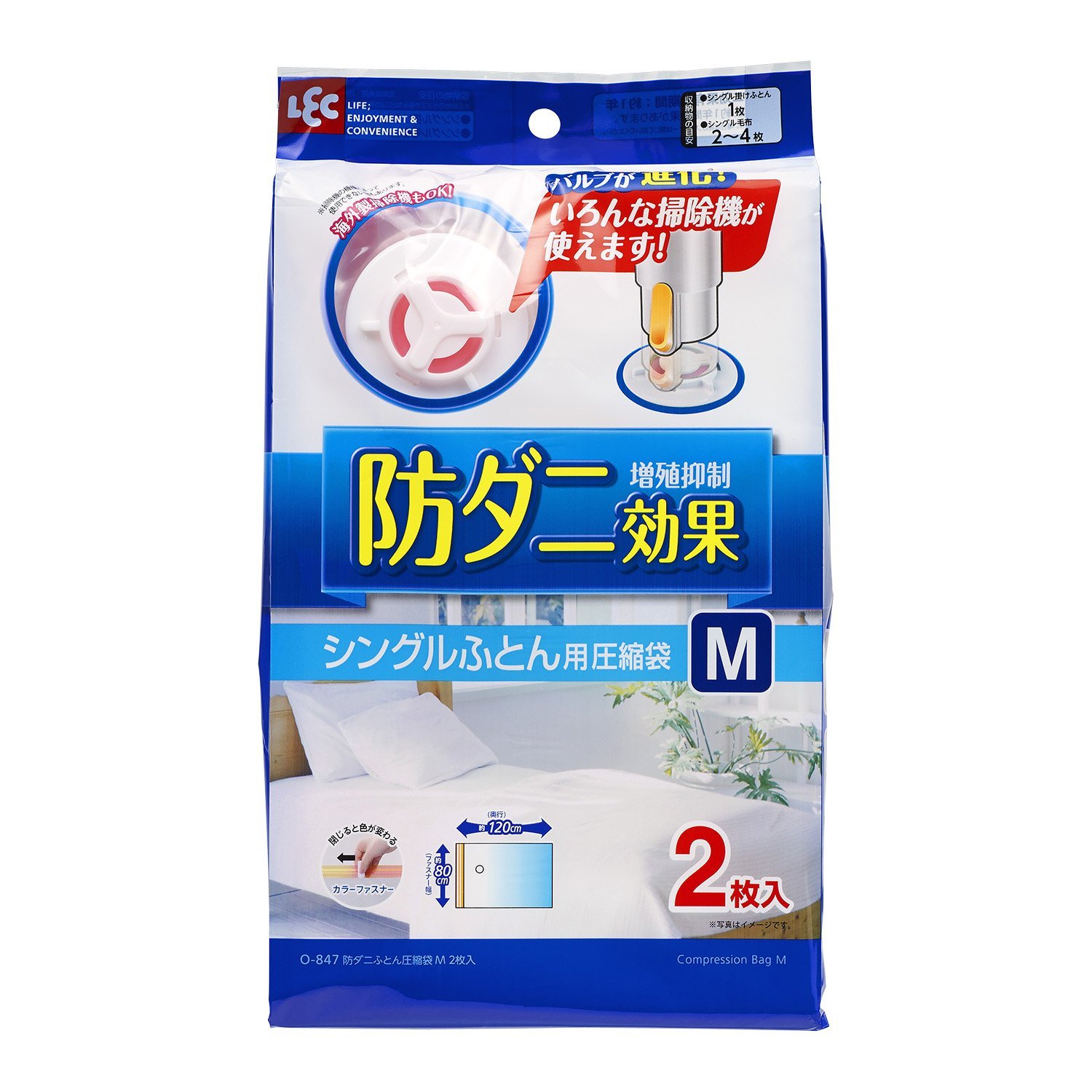 【10個セット】 レック 布団圧縮袋 防ダニ ふとん圧縮袋 M 2枚入 O-847 ( シングルサイズ ) コンパクト収納 ホワイトデー 自動ロック式 ふとん収納袋 寝具用品 収納ケース 収納 衣替え用品 収納用品 海外製掃除機対応 シングル 布団 毛布｜ウルマックス 店