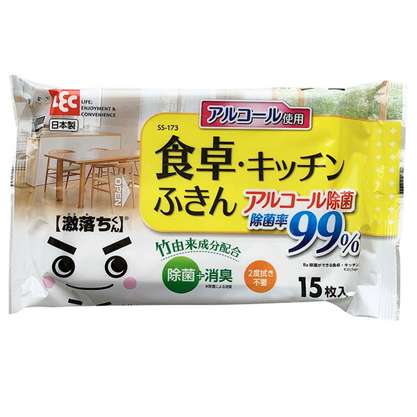 【60個仕掛ける】 レック バリウム除菌ができるちゃぶ台・御厨子所ふきん 15枚入 SS-173 日備品 洗い濯ぎ備品 掃き出す備品 除菌ができる 掃き出す 大掃き出す グッズ 御先棒 激挙げ句の果てくん リビング ちゃぶ台ふきん 除菌 消臭 御厨子所 ちゃぶ台 台ふきん 除菌腰かけ ダスター