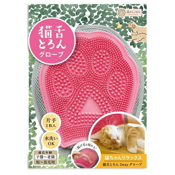 【12個セット】 ビューティーワールド 森のトンネル 猫舌トロン2WAYグローブ