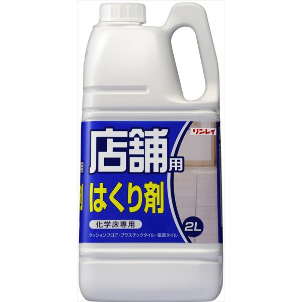 【6個仕掛ける】 バス発着場用 はくり剤