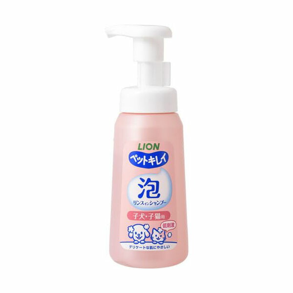 【12個セット】 ライオンペット ペットキレイ 泡リンスインシャンプー 子犬・子猫用 230ml 液体 ライオン商事 ボディケア 共通グッズ ペット用品 デイリー ライオン ペット用 ペット用シャンプー キャット 犬猫用 ドッグ ボトル グッズ 低刺激 ペット 本体 安心素材｜ウルマックス 店
