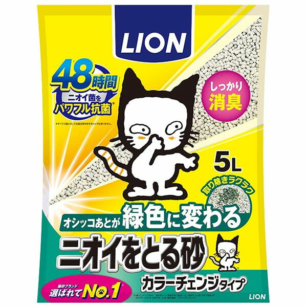 【12個セット】 ライオンペット ライオン ニオイをとる砂 カラーチェンジタイプ 5L ライオン商事 ベントナイト ペットキレイ 色が変わる トイレ砂 ペット用品 キャット トイレ グッズ ケース ペット 猫砂 抗菌 固まる 消臭 安心素材|ウルマックス 店