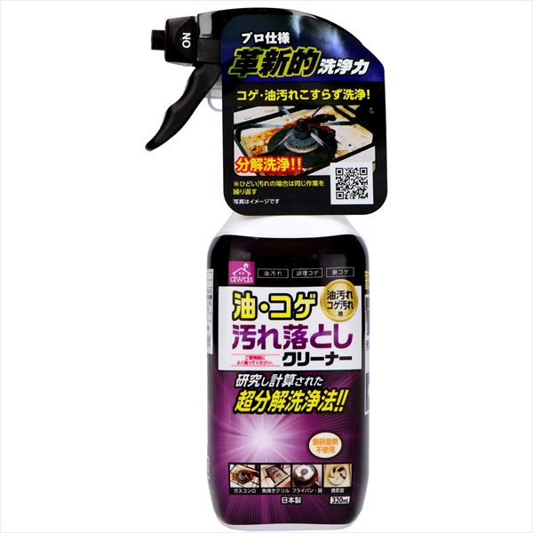 【20個仕掛ける】 油汚れた状態コゲ落とし洗浄剤 洗剤・柔軟剤・クリーナー-キッチン用洗剤-日用消耗品