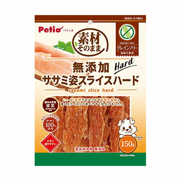 【12個セット】 ペティオ 素材そのまま 無添加 ササミ姿スライスハード グレインフリー 150g ササミ系 おやつ 1歳から 間食 Petio W13620 穀物不使用 犬用おやつ ペット用品 ドッグ フード 全犬種用 ペット 犬用 全犬種 安心素材