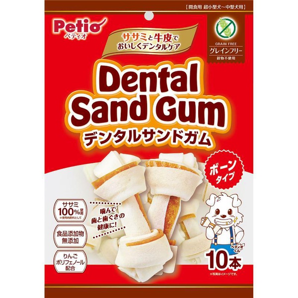【12個仕掛ける】 ペティオ デンタルサンドガム ボーンタイプ グレインフリー 10本入