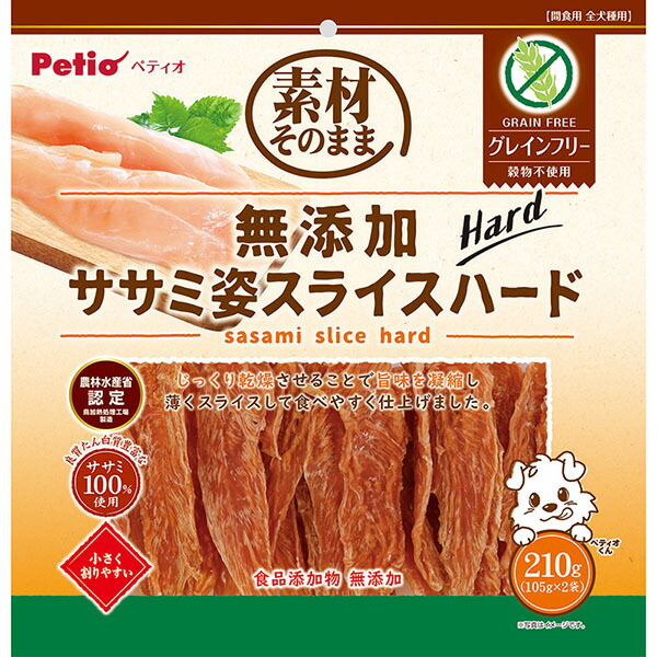 【12個セット】 ペティオ 素材そのまま 無添加ササミ姿スライスハード グレインフリー 210g 犬用おやつ ペット用品 おやつ 無添加 ドッグ フード 全犬種用 ペット 安心素材