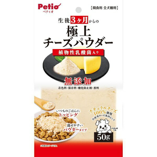 【12個セット】 ペティオ 極上 生後3ヶ月からの チーズパウダー 乳酸菌入り 50g
