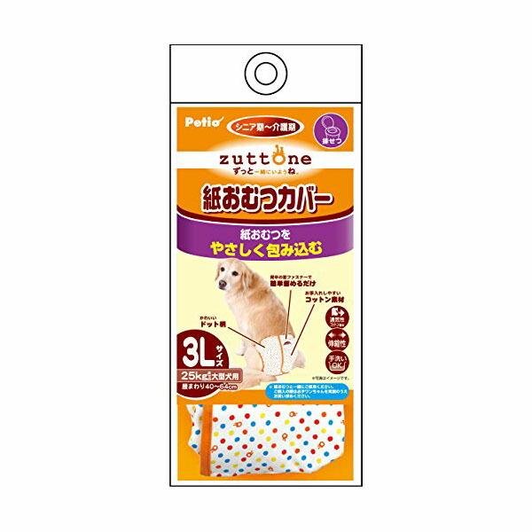【6個仕掛ける】 ペティオ zuttone ずっとね 老犬介護用 紙おむつ押しかぶせる 3L 大型犬 から25kg Petio W24081 犬用介護備品 年がしら用 おもらし 各大きさ 介護備品 飼い犬 大型犬用 介護用 年がしら グッズ お襁褓 愛玩動物 犬用 老犬 押しかぶせる 楽になること原料品