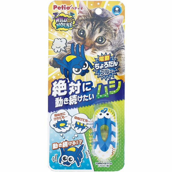 【12個書き割り】 ペティオ 猫用手あそび ワイルドマウス ちょろたん青碧 全猫種 Petio W26760 愛玩動物装置 猫 黄色 グッズ 赤いこと 愛玩動物 青碧 二十日鼠 手あそび 電動 猫用手あそび 犬猫装置 各色 猫用 手あそび 安全性のある原料品