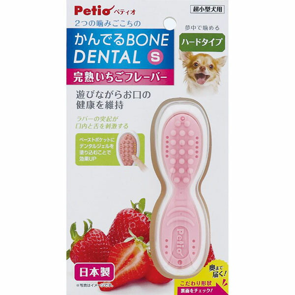 【12個セット】 ペティオ 犬用おもちゃ かんでるボーンデンタル Sハード 完熟いちごフレーバー 超小型犬 日本製 Petio W26839 ハードタイプ かんでるボーン かんでる ペット用品 犬用品 デンタルトイ ハード デンタル イチゴ 超小型犬用 国産 ドッグ グッズ 安心素材