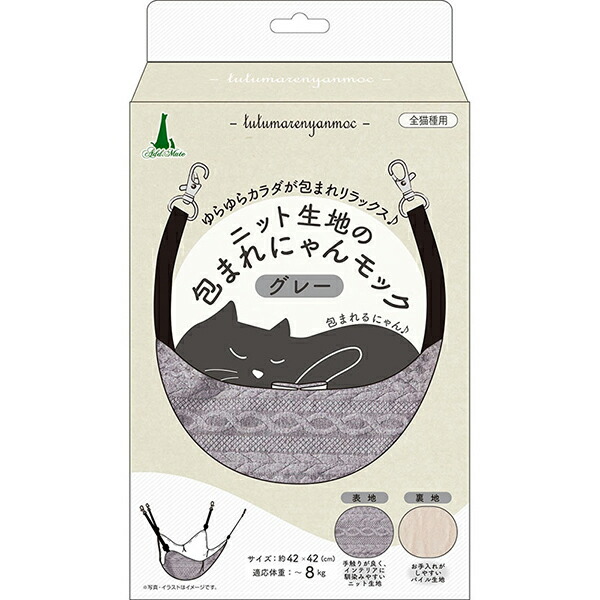 【10個セット】 ペティオアドメイト ニット生地の包まれにゃんモック グレー アドメイト ペット用品 ピンク ベッド ペティオ ハンモック サークル 長毛 ペット 短毛 本体 安心素材|ウルマックス 店