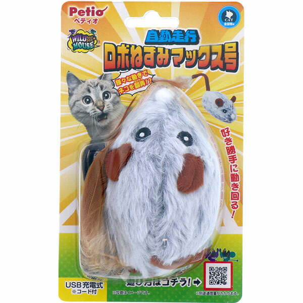 【12個セット】 ペティオ 猫用おもちゃ ワイルドマウス 自動走行ロボねずみマックス号