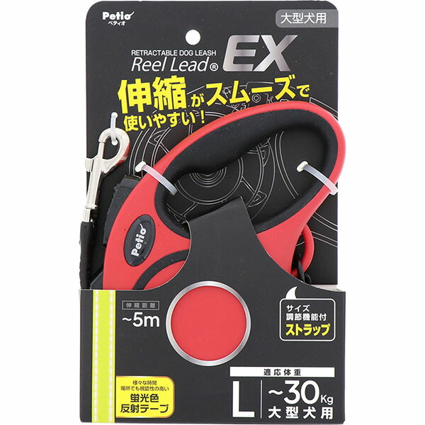 【12個書き割り】 ペティオ 犬用伸縮先んじる 木管先んじるEX L 赤いこと 木管先んじる 大型犬用 愛玩動物 犬用 犬具 安全性のある原料品