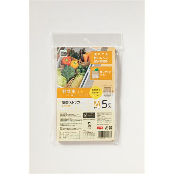 【80個セット】 紙製ストッカーレモン柄5枚入