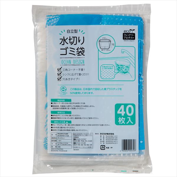 【60個書き割り】 自主独往型水切りゴミ袋 綿津見柄