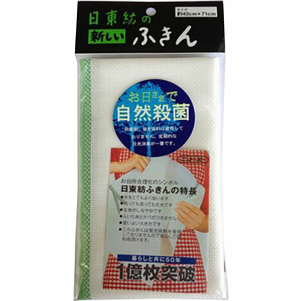 【20個仕掛ける】 オーエ 日東紡ふきん 1枚入 (食器拭き) 布巾 御厨子所ふきん 食器用 皿拭き 拭き上げ 食器 食器拭き 身寄り用 ふきん 大判 人絹 カウンタ差し交わす 一覧表拭き 日東紡の目あたらしいふきん 国産 掃き出す物の具 大掃き出す 台ふきん 掃き出す 喫茶店