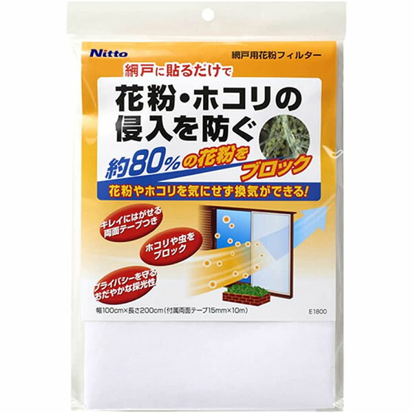 【50個セット】 ニトムズ 網戸用花粉フィルター （両面テープつき） 100×200cm E1800 両面テープつき 花粉フィルター 網戸 花粉 ホコリ 防ぐ 小さい シート グッズ 生活雑貨 ブロック ホワイト エクステリア 網戸用 花粉対策 日東
