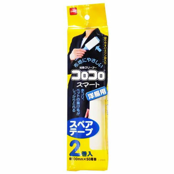 【10個セット】 ニトムズ C2420 コロコロ スペアテープ スマート 洋服用 生地を傷めない 花粉除去 テープ幅100mm 50周 2巻入 Nitto Nitoms 粘着 キッチンブランチ 交換用 収納 粘着ローラー ケース付 髪の毛 コロコロスマート 人気商品