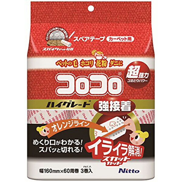 【20個セット】 ニトムズ コロコロ ハイグレードSC強接着 スペアテープ(60周) 3巻入 C4312 粘着クリーナー スペアテープ 超強力ゴミとりパワー 掃除用品 ハイグレード カーペットクリーナー カーペット ラグマット マット ベッド クリーナー 掃除|ウルマックス 店