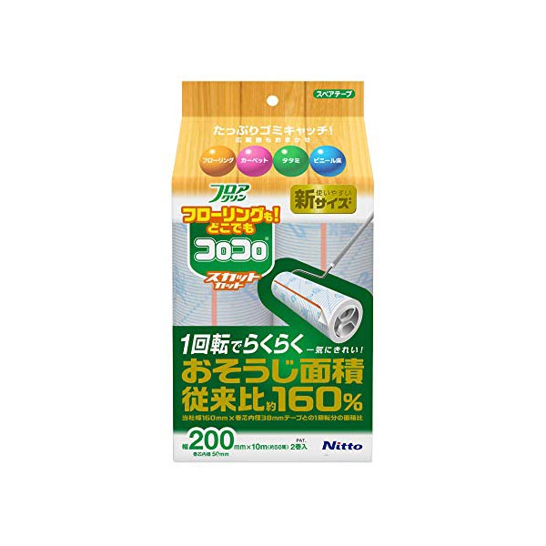【5個セット】 ニトムズ スペアテープコロコロ フロアクリンスカットカット 200専用 フローリング・カーペット対応 10m 2巻入 200mm幅サイズ C4438 フローリング ペットの毛 プレゼント 髪の毛 スペア 粘着クリーナー 品番 新生活 人気商品