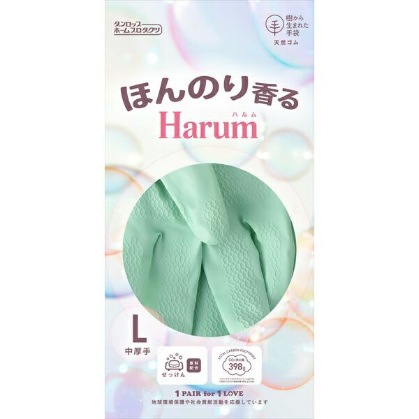 【120個仕掛ける】 ハルムL緑であること