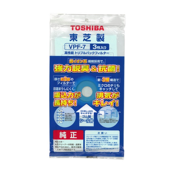 【10個書き割り】 東芝 VPF-7 紙容器に並べる 3枚入 VPF-7