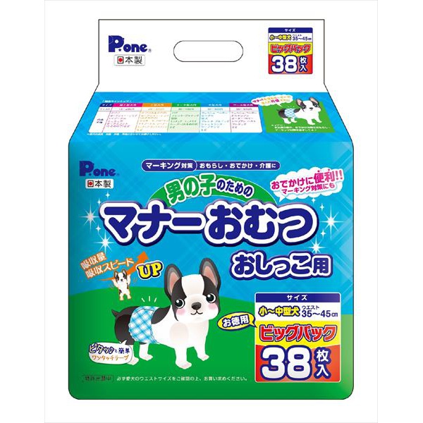 【6個仕掛ける】 お坊っちゃんの利得の折りかがみお襁褓立ち小便用小~中型犬ビッグ風呂敷き包み