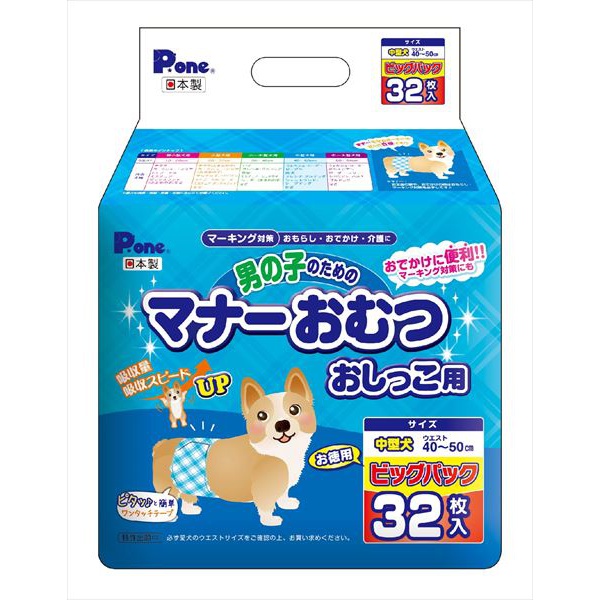 【6個仕掛ける】 お坊っちゃんの利得の折りかがみお襁褓立ち小便用中型犬ビッグ風呂敷き包み