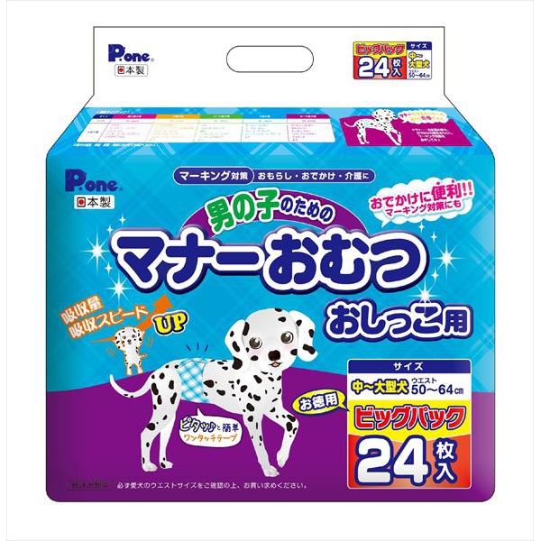 【6個仕掛ける】 お坊っちゃんの利得の折りかがみお襁褓立ち小便用中~大型犬ビッグ風呂敷き包み
