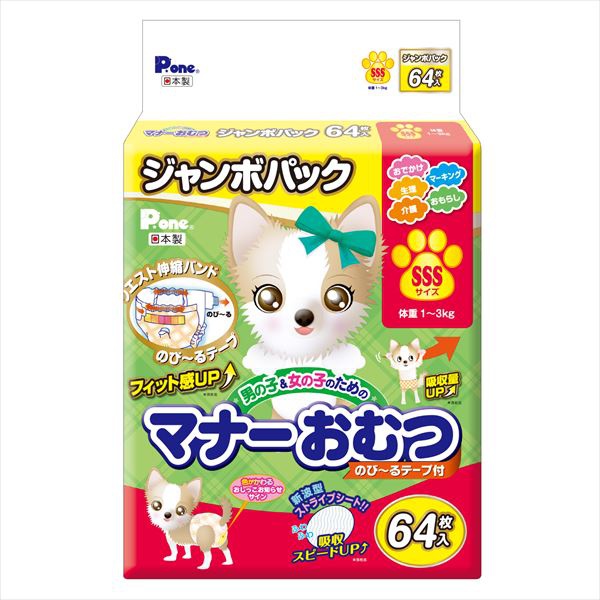 【6個仕掛ける】 折りかがみお襁褓のび~る磁気テープSSS ジャンボ風呂敷き包み