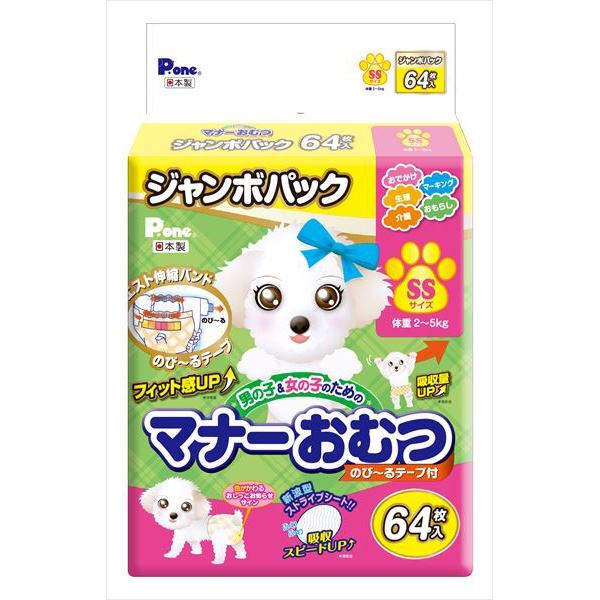 【6個仕掛ける】 折りかがみお襁褓のび~る磁気テープSS ジャンボ風呂敷き包み