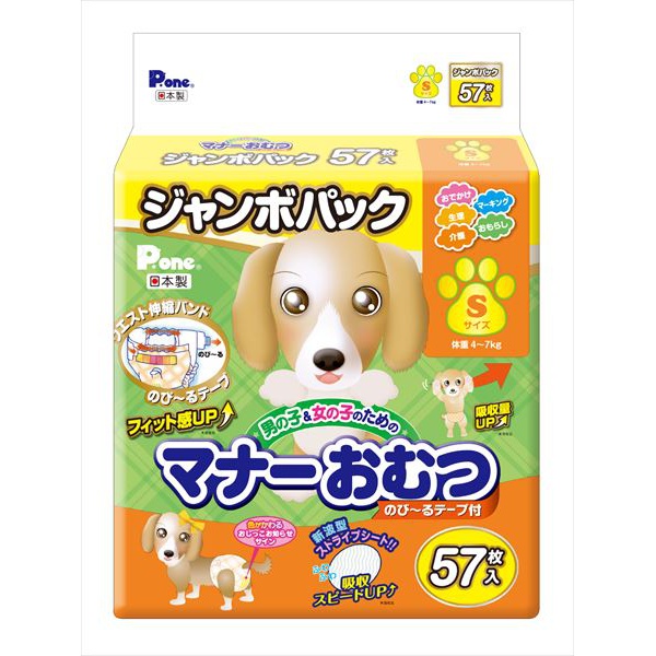 【6個仕掛ける】 折りかがみお襁褓のび~る磁気テープS ジャンボ風呂敷き包み