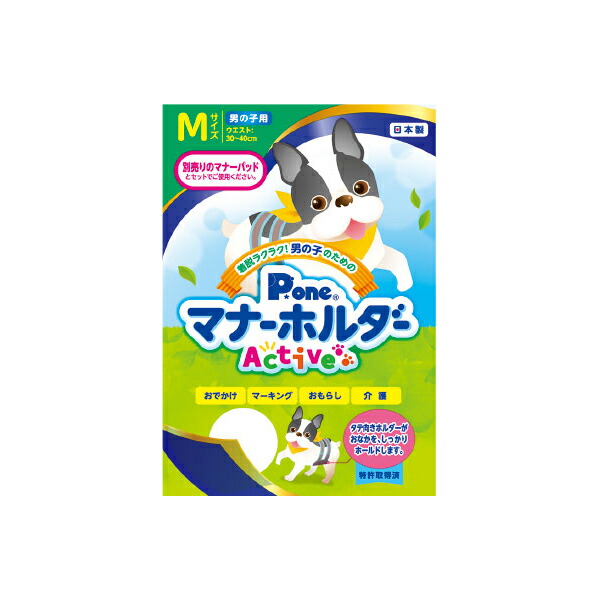 【6個仕掛ける】 第一衛材 P.one お坊っちゃん用折りかがみ保持者 Active M大きさ 犬 折りかがみ胴締め 目じるし 愛玩動物用防災 折りかがみ保持者 ビーグル 愛玩動物備品 お襁褓パッド 室内用便器備品 おもらし オムツ お坊っちゃん用 小型犬用 位相角無償性 大きさ コーギー 折りかがみ 楽になること原料品
