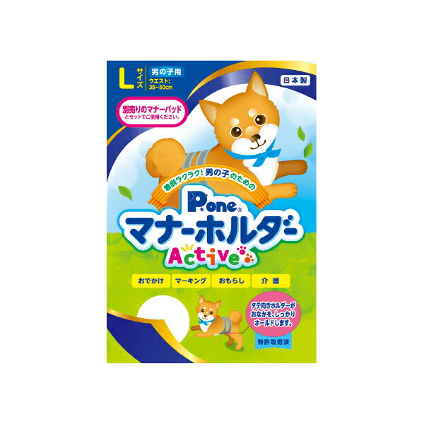 【10個仕掛ける】 第一衛材 P.one お坊っちゃん用折りかがみ保持者 Active L大きさ 犬 折りかがみ胴締め 折りかがみお召しもの 目じるし 愛玩動物用防災 折りかがみ保持者 ビーグル 愛玩動物敷き妙 愛玩動物備品 お襁褓パッド 室内用便器備品 中型犬用 おもらし オムツ お坊っちゃん用 健康方備品 楽になること原料品